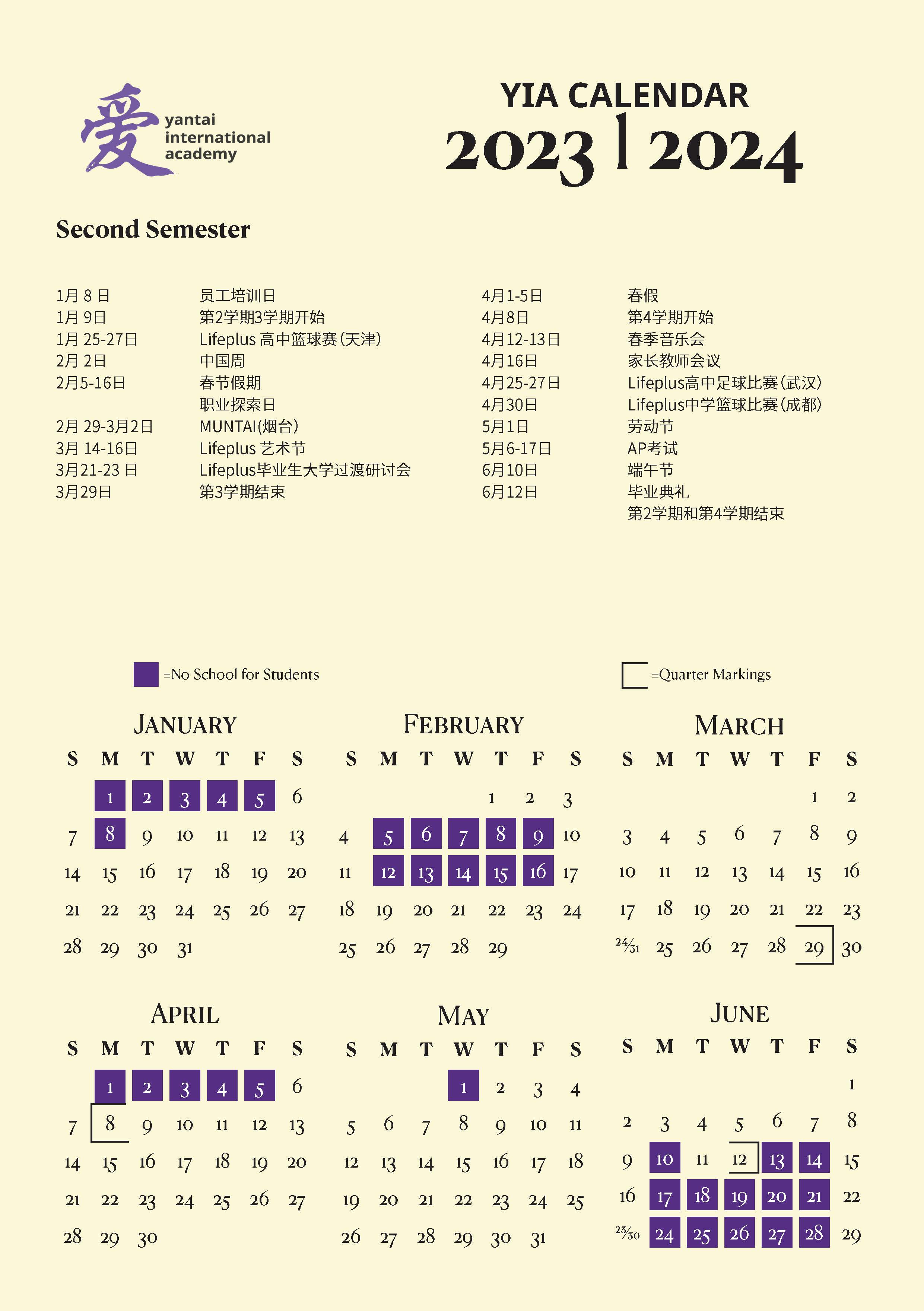 YIA%20Calendar%202023-2024_Chinese_Page_2